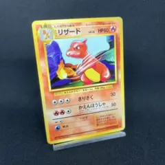 2026年最新】リザードン 旧裏の人気アイテム - メルカリ