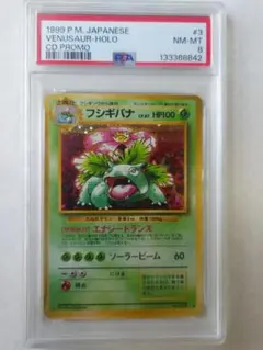 2026年最新】フシギバナ とりかえっこ psa10の人気アイテム - メルカリ