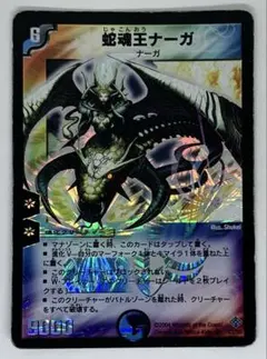 2026年最新】蛇魂王ナーガの人気アイテム - メルカリ