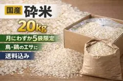 2026年最新】くず米 20kgの人気アイテム - メルカリ