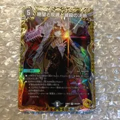 2026年最新】パーフェクトダークネス 金トレの人気アイテム - メルカリ