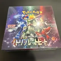 2026年最新】トリプレットビート box 未開封の人気アイテム - メルカリ