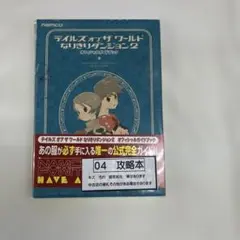 2026年最新】なりきりダンジョン2の人気アイテム - メルカリ