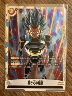 2025年最新】蒼き力の覚醒 プロモの人気アイテム - メルカリ