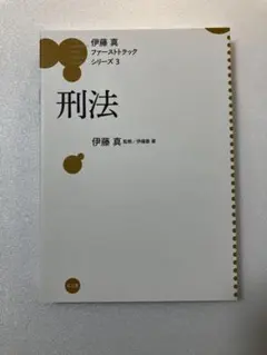 2026年最新】伊藤塾の人気アイテム - メルカリ