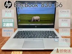 2026年最新】Hp elitebook 830 g8の人気アイテム - メルカリ