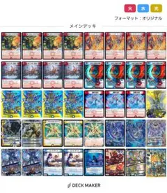 2026年最新】ゴスペル デッキの人気アイテム - メルカリ