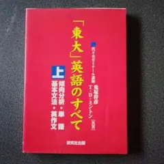 2026年最新】ミラクル英文108の人気アイテム - メルカリ