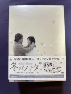 2026年最新】冬のソナタ ノーカットの人気アイテム - メルカリ