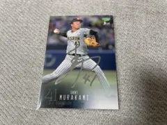 2026年最新】村上頌樹 サインの人気アイテム - メルカリ