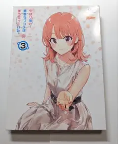 2026年最新】やはり俺の青春ラブコメはまちがっている dvdの人気