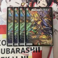 2026年最新】デュエマ バイクの人気アイテム - メルカリ