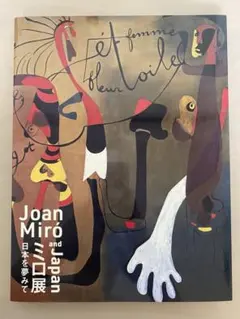 2026年最新】ミロ 画集の人気アイテム - メルカリ