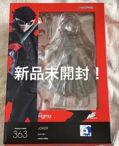 2026年最新】figma ペルソナ5 ジョーカーの人気アイテム - メルカリ