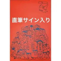 2026年最新】barry mcgee ポスターの人気アイテム - メルカリ