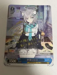 2026年最新】ヴァイス 砂狼シロコの人気アイテム - メルカリ