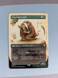 2026年最新】アナグマモグラの仔の人気アイテム - メルカリ