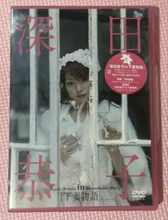 2026年最新】深田恭子in下妻物語の人気アイテム - メルカリ
