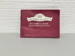 2026年最新】のばらの村の物語の人気アイテム - メルカリ