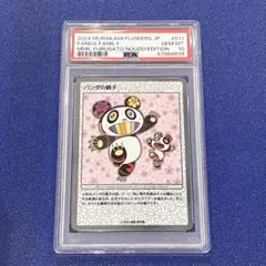 2026年最新】ふるさと納税 パンダの親子の人気アイテム - メルカリ