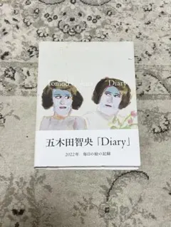 2026年最新】五木田智央の人気アイテム - メルカリ