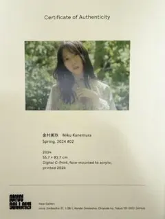 2026年最新】金村美玖 写真展の人気アイテム - メルカリ