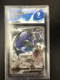 レックウザV SR S7R 蒼空ストリーム 076/067 - メルカリ