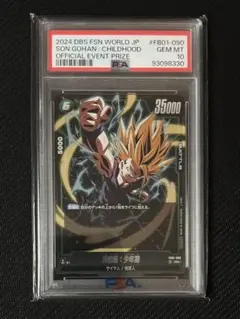 2026年最新】孫悟飯 アルティメットバトル psa10の人気アイテム - メルカリ