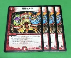 2026年最新】勇愛の天秤の人気アイテム - メルカリ