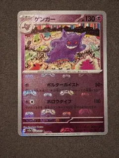 2026年最新】ゲンガー マスターボールミラーの人気アイテム - メルカリ