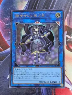 2026年最新】閉ザサレシ天ノ月の人気アイテム - メルカリ