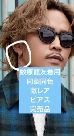 2026年最新】ザビンゴブラザーズ ピアスの人気アイテム - メルカリ