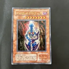 2026年最新】ダークネクロフィア レリーフの人気アイテム - メルカリ