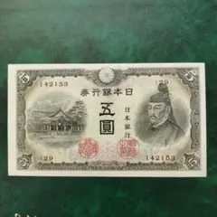 2026年最新】5円札 菅原の人気アイテム - メルカリ