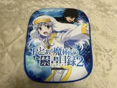 2026年最新】Pとある科学の超電磁砲2の人気アイテム - メルカリ