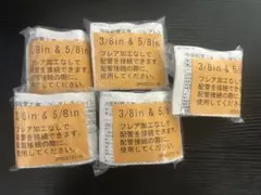 2026年最新】フレアレスジョイントの人気アイテム - メルカリ