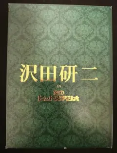 2026年最新】沢田研二 dvdの人気アイテム - メルカリ