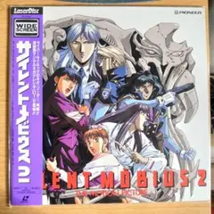 2026年最新】サイレントメビウス レーザーディスクの人気アイテム