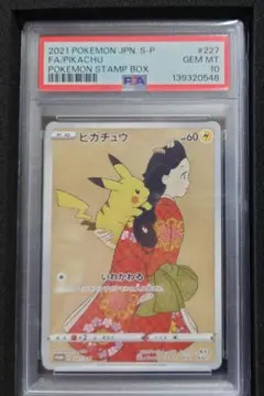 2026年最新】見返り美人 psa10 ピカチュウの人気アイテム - メルカリ