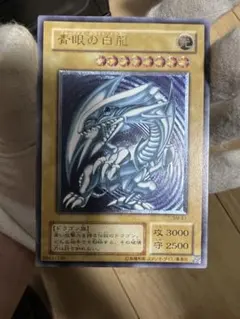 2026年最新】ブルーアイズ 青艶の人気アイテム - メルカリ