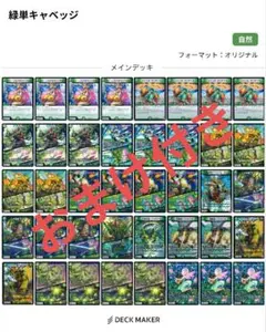 2026年最新】緑単キャベッジの人気アイテム - メルカリ