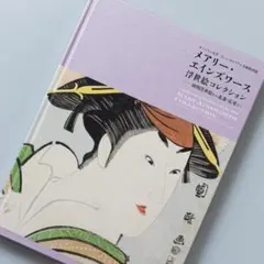2026年最新】錦絵幕末明治の歴史の人気アイテム - メルカリ