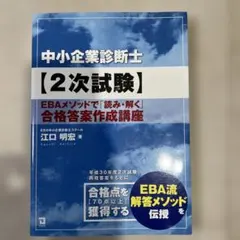 2026年最新】合格答案作成講座の人気アイテム - メルカリ
