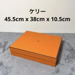 2026年最新】エルメス 空箱 ケリーの人気アイテム - メルカリ