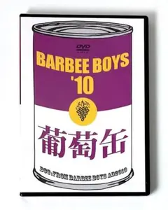 2026年最新】barbee boys dvdの人気アイテム - メルカリ