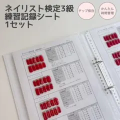 2026年最新】ネイリスト検定1級の人気アイテム - メルカリ