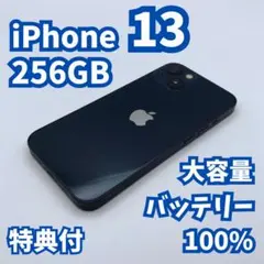 2026年最新】iPhone13 256 バッテリー100の人気アイテム - メルカリ