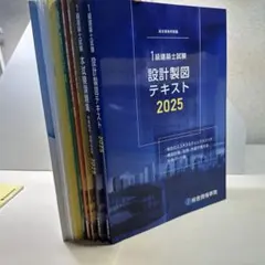2026年最新】総合資格 一級建築士製図の人気アイテム - メルカリ