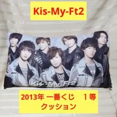 2026年最新】キスマイ クッションの人気アイテム - メルカリ