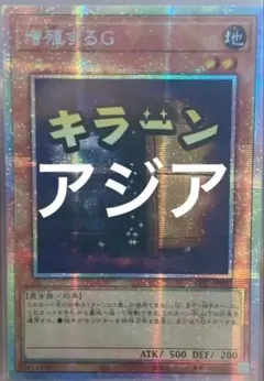 2026年最新】増殖するG プリズマ スタンプの人気アイテム - メルカリ
